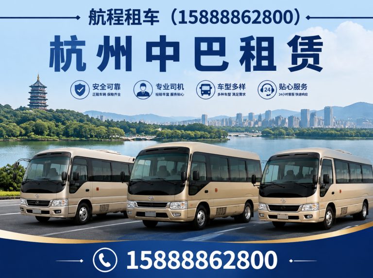 富阳区杭州大巴租赁展示图